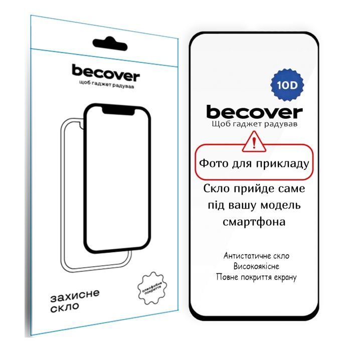 Стекло защитное BeCover 10D Poco M7 Pro 5G Black Фото