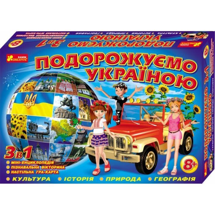 Настольная игра Ранок Подорожуємо Україною 3 в 1 Фото