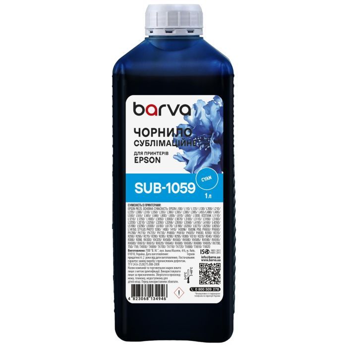 Чернила Barva Epson 1 л, sublimation, cyan Фото