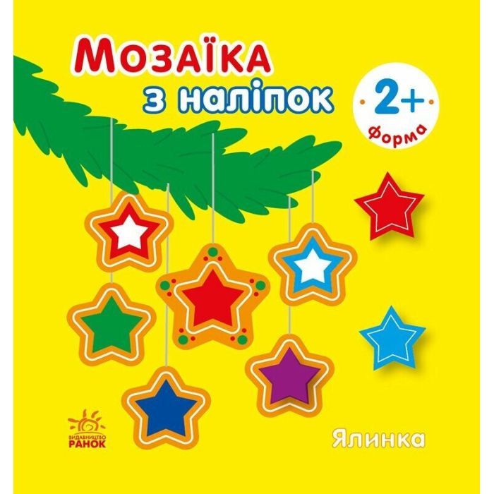 Книга Ранок Мозаїка з наліпок. Ялинка. Форма Фото