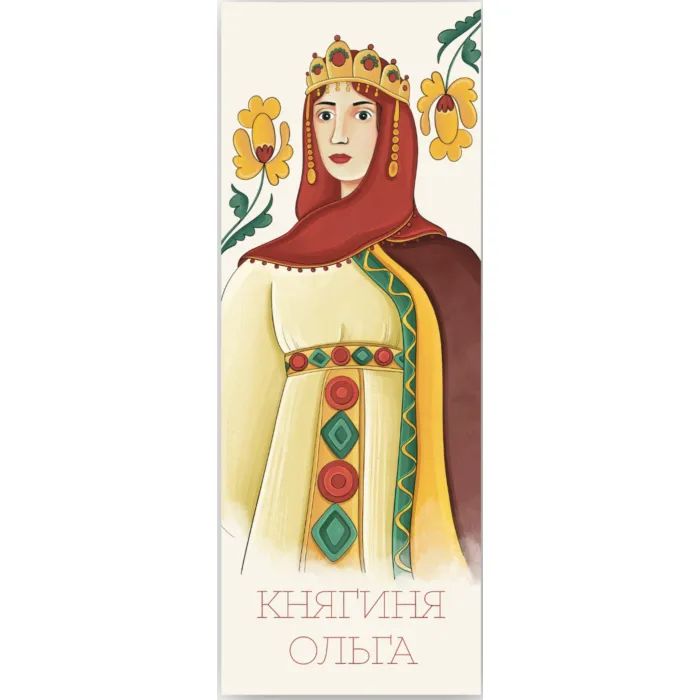 Закладки для книг Люцинка "Княгиня Ольга" 1 шт. (ЛК000000078) Фото